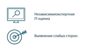 Что такое IT аудит