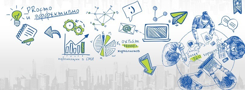 Как PR агентство помогает брендам продвигать свой имидж