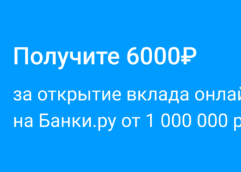 Вклады онлайн: новый формат хранения и управления средствами