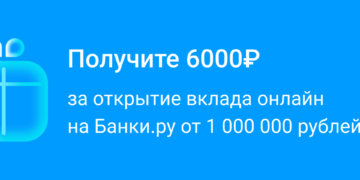 Вклады онлайн: новый формат хранения и управления средствами