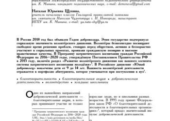 Как заняться в свободное время: участвовать в благотворительных акциях