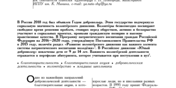 Как заняться в свободное время: участвовать в благотворительных акциях