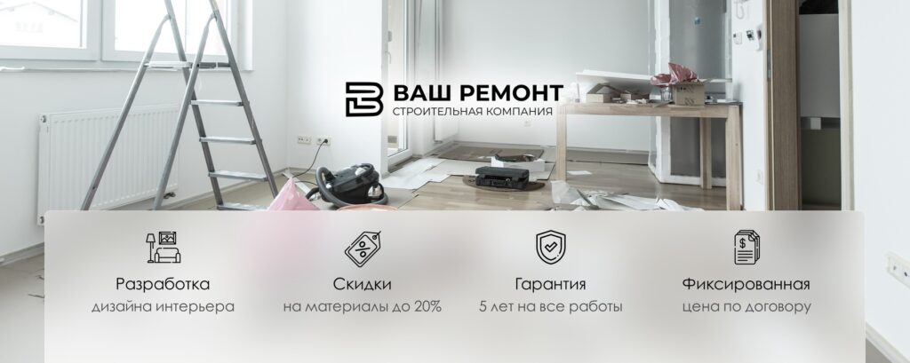Ремонт квартир в городе Ремонт квартир в городе