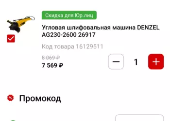 Промокоды ВсеИнструменты.ру Промокоды ВсеИнструменты.ру