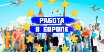 Трудоустройство в Европе для Казахстанцев: как открыть двери в новую жизнь