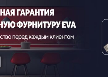 EVA: Первый Российский Бренд Мебельной Фурнитуры с Пожизненной Гарантией